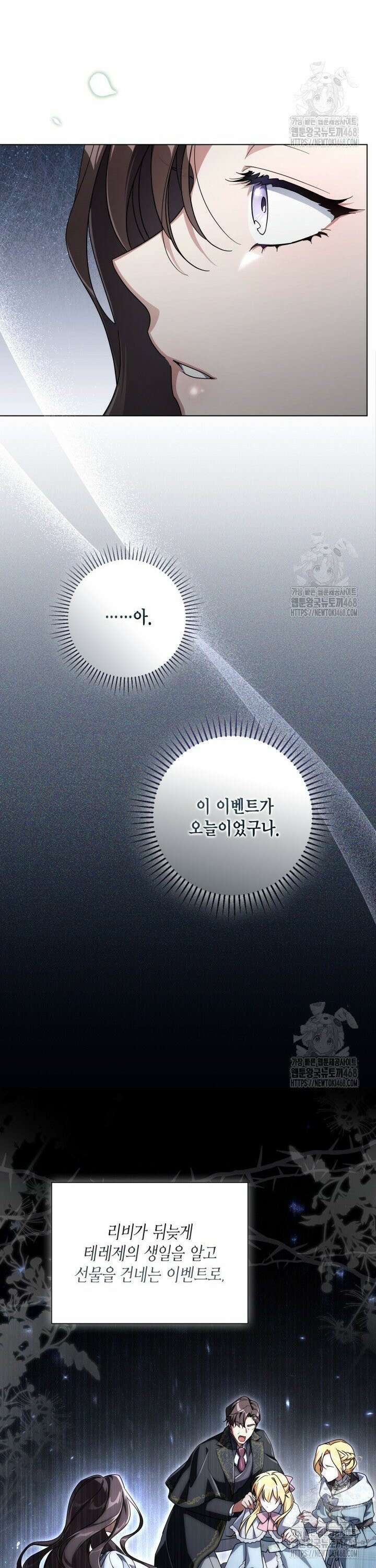 BJ악역영애 8화 6