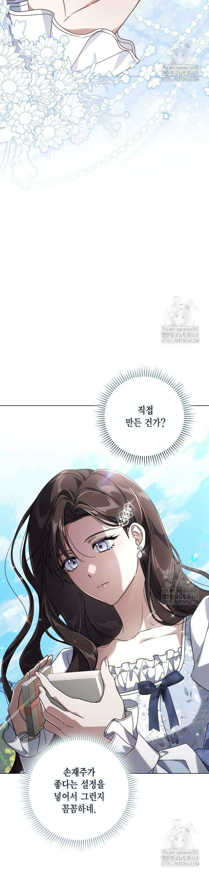 BJ악역영애 8화 9