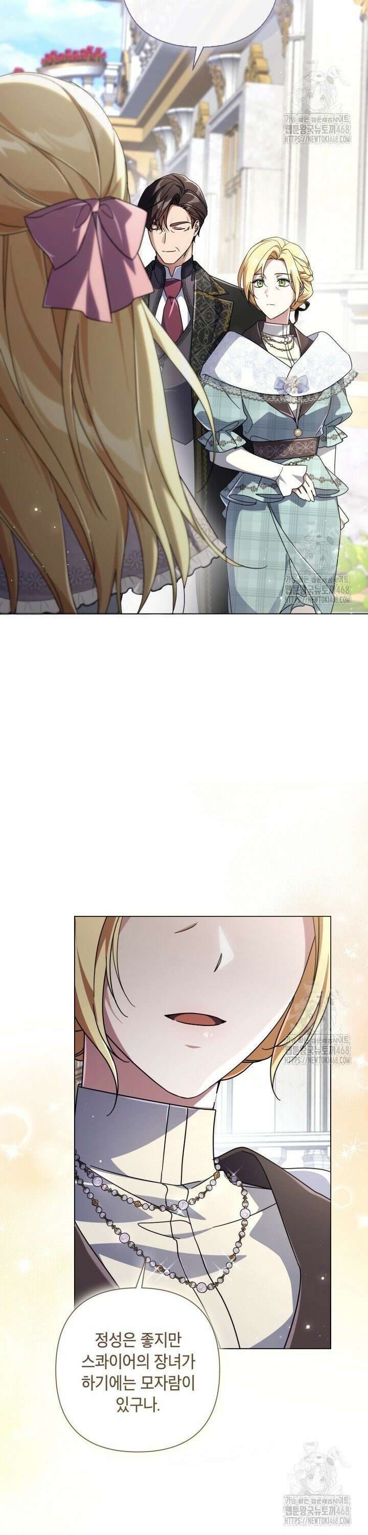 BJ악역영애 8화 12