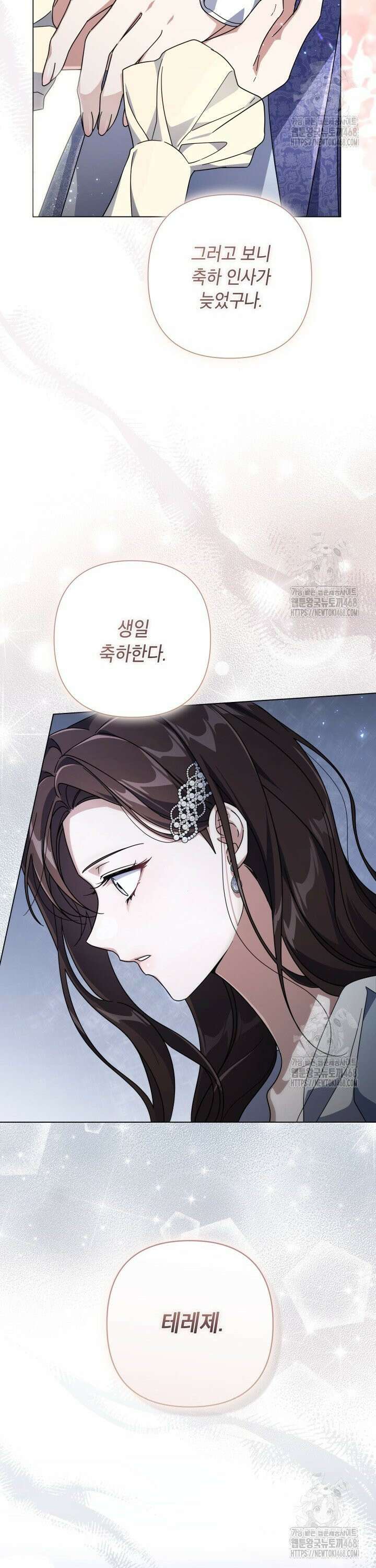 BJ악역영애 8화 15