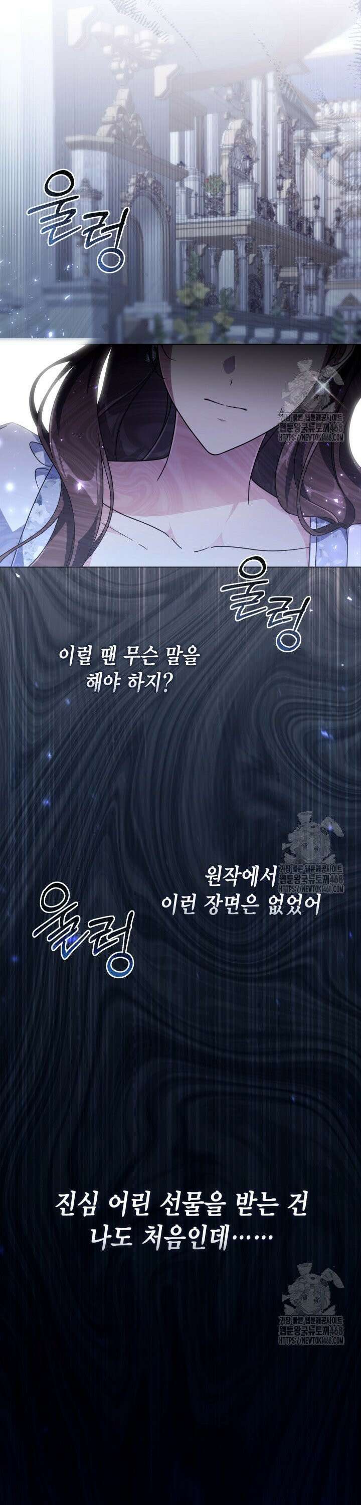 BJ악역영애 8화 16