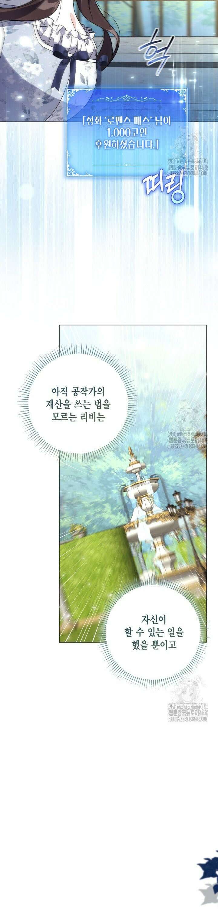 BJ악역영애 8화 23