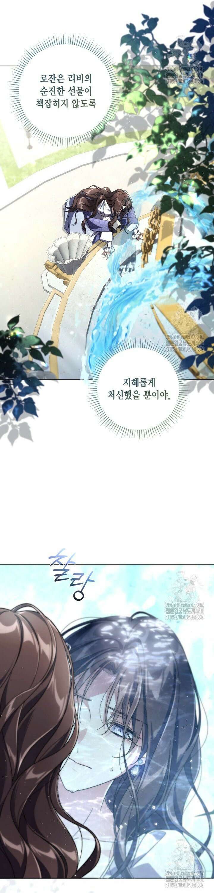 BJ악역영애 8화 24