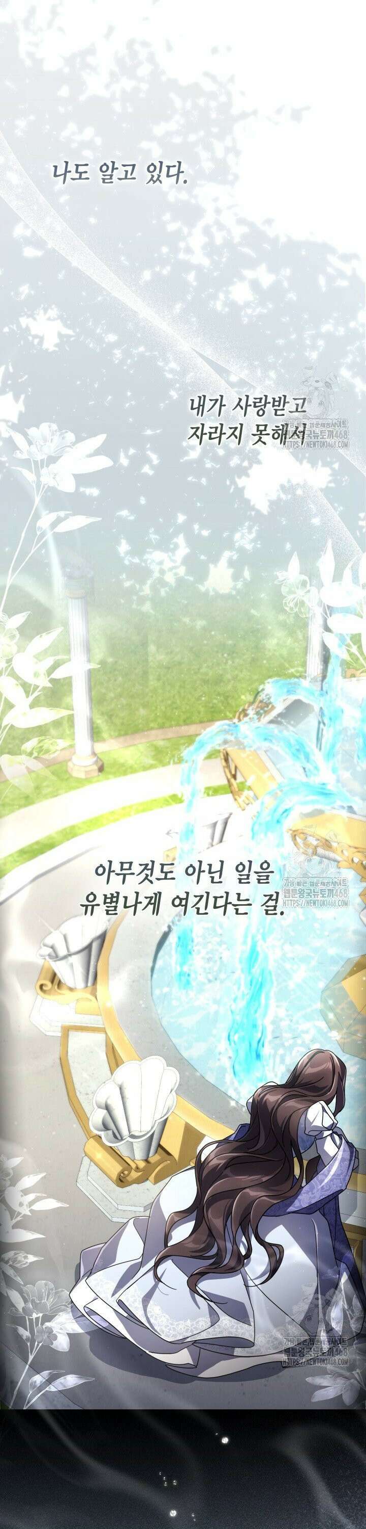 BJ악역영애 8화 25