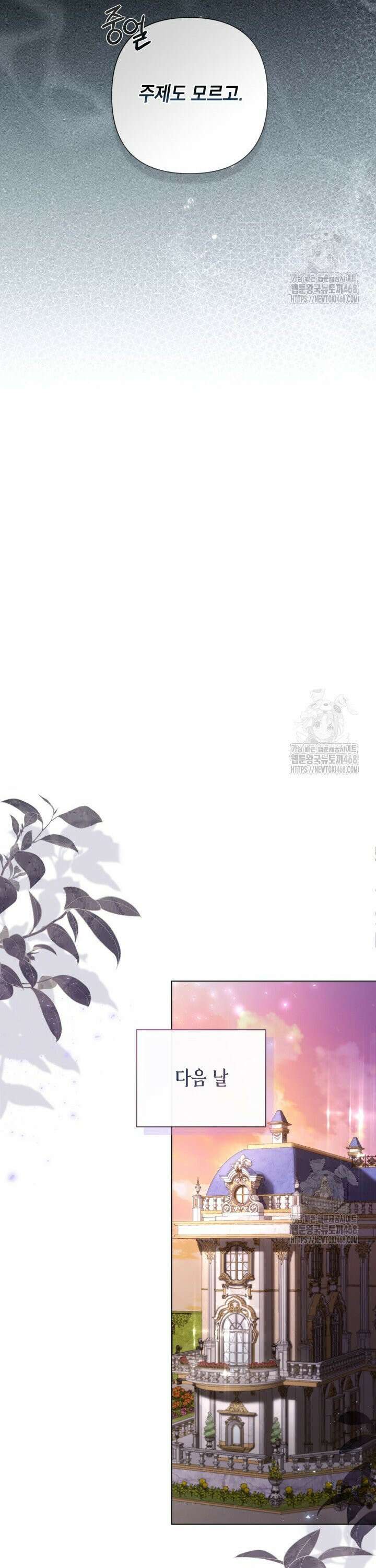 BJ악역영애 8화 26