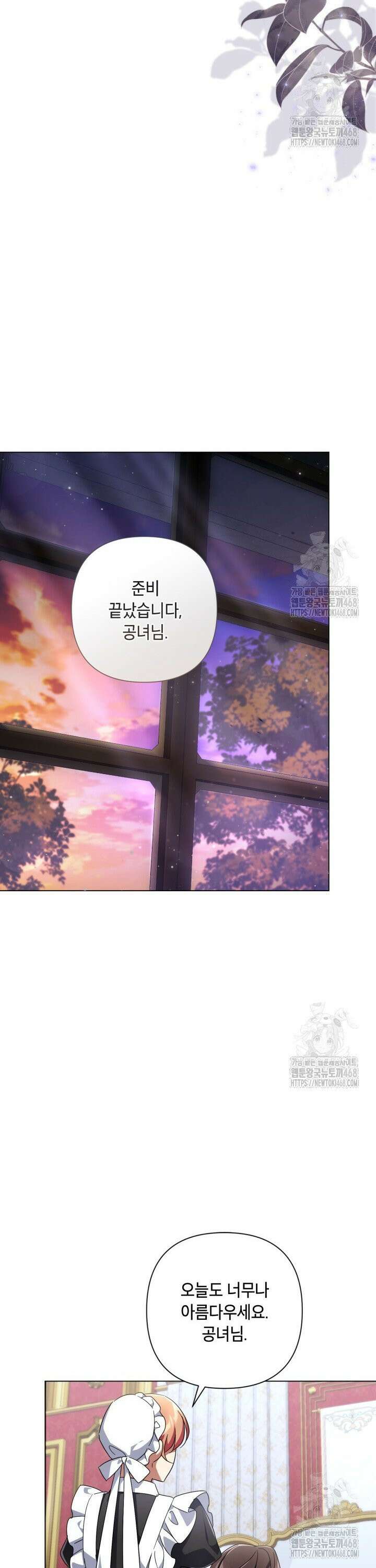 BJ악역영애 8화 27