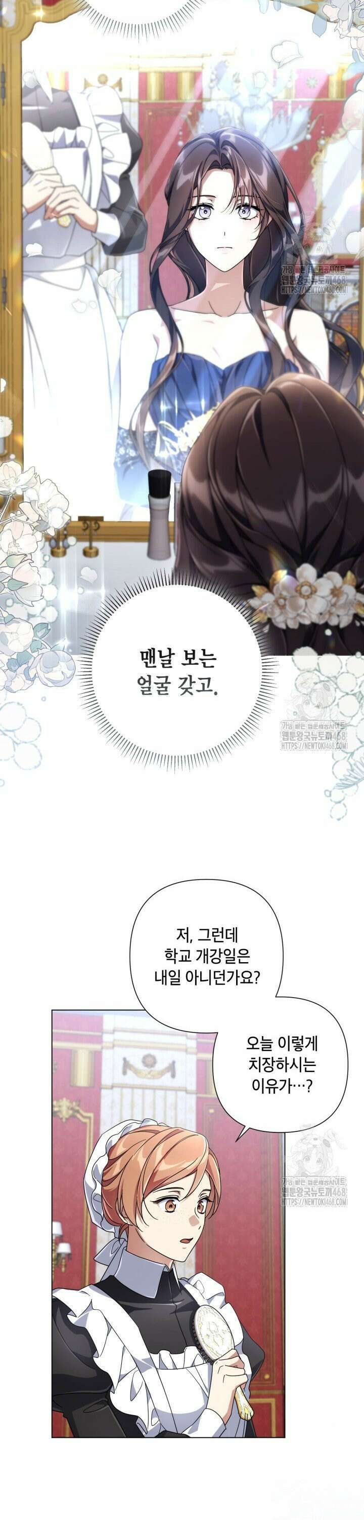 BJ악역영애 8화 29