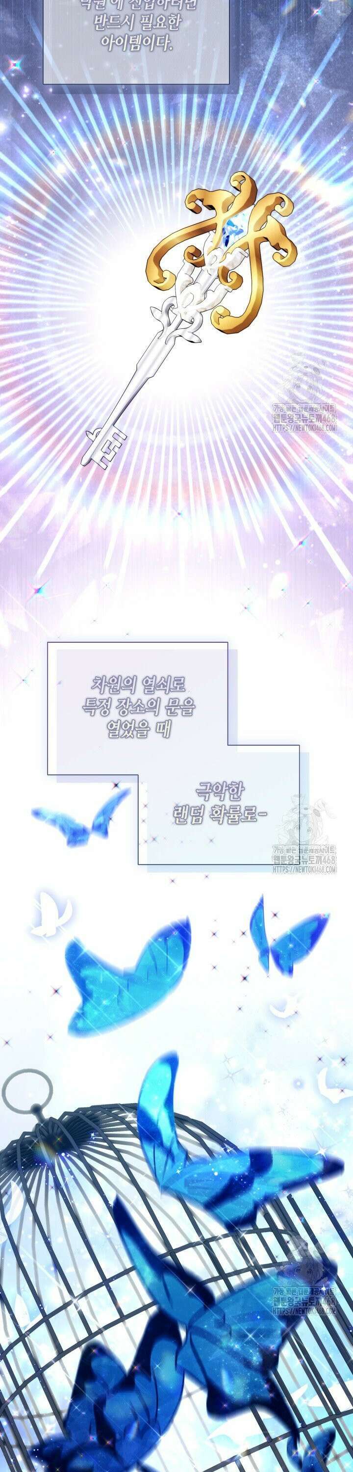 BJ악역영애 8화 31