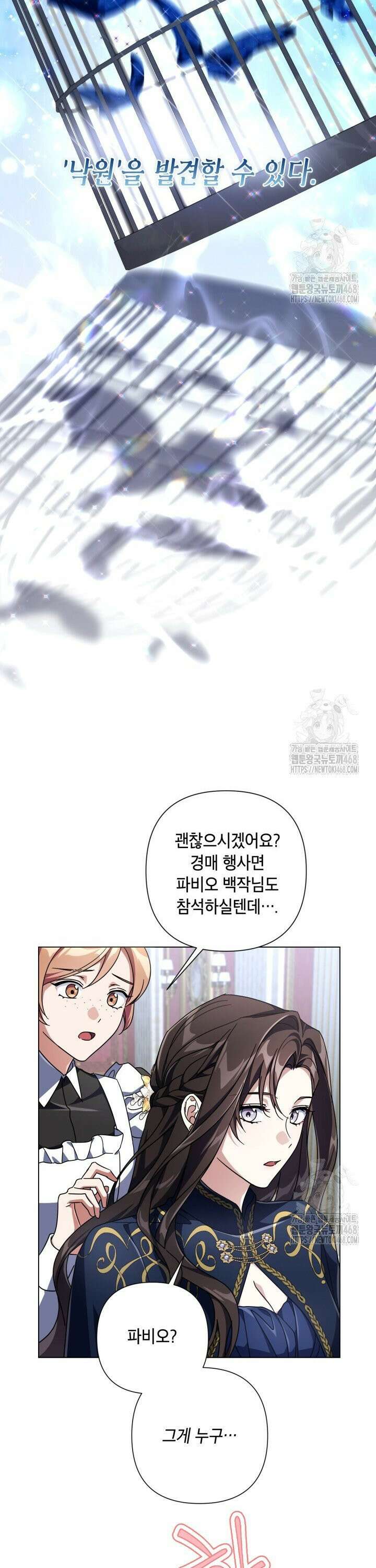 BJ악역영애 8화 32