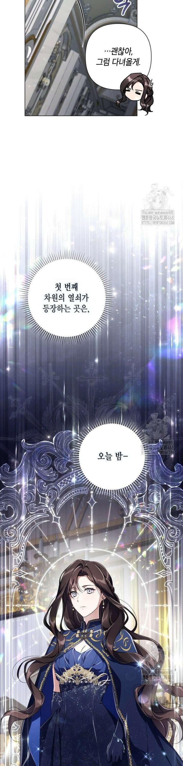 BJ악역영애 8화 34