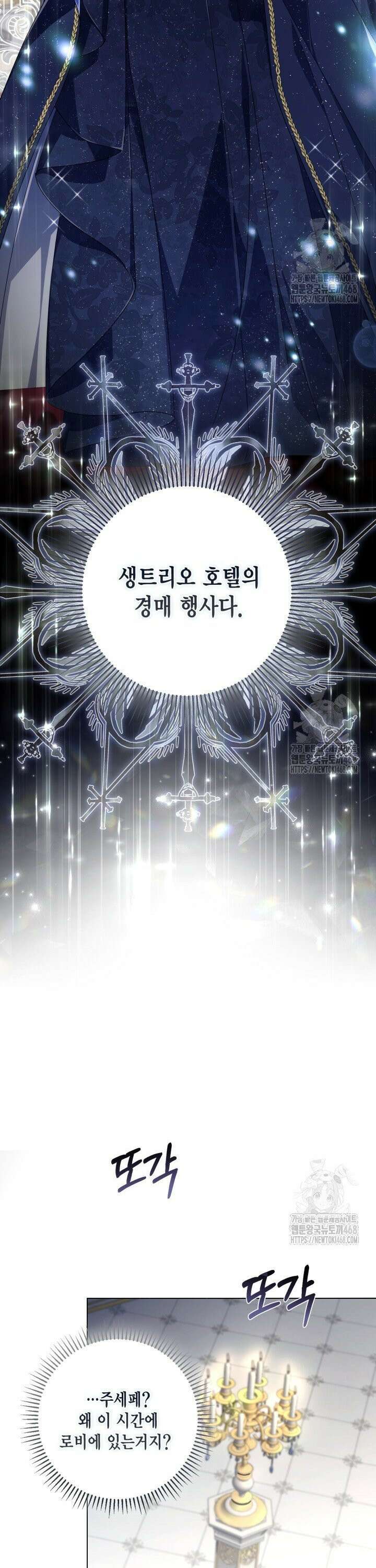 BJ악역영애 8화 35