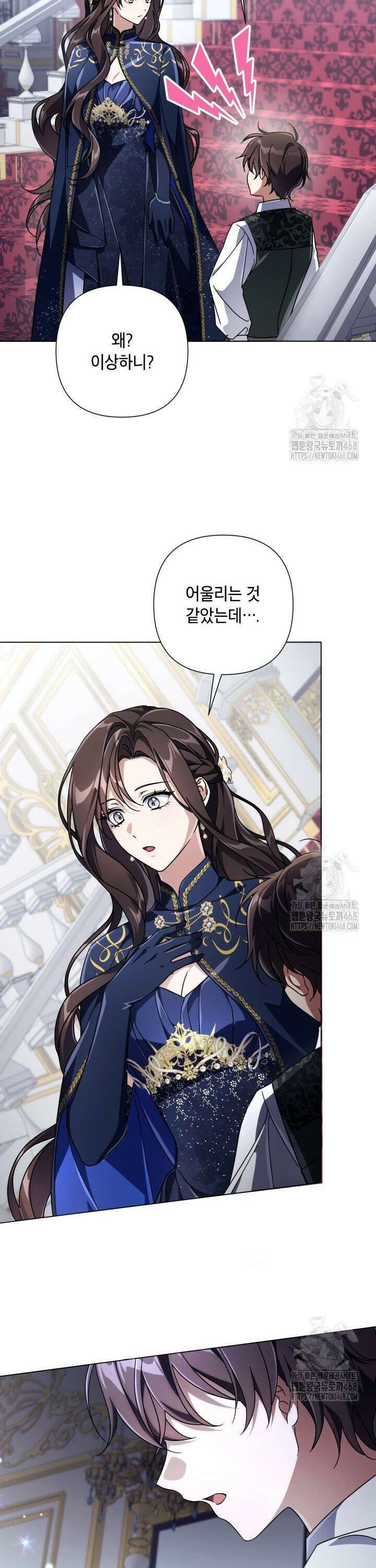 BJ악역영애 8화 37