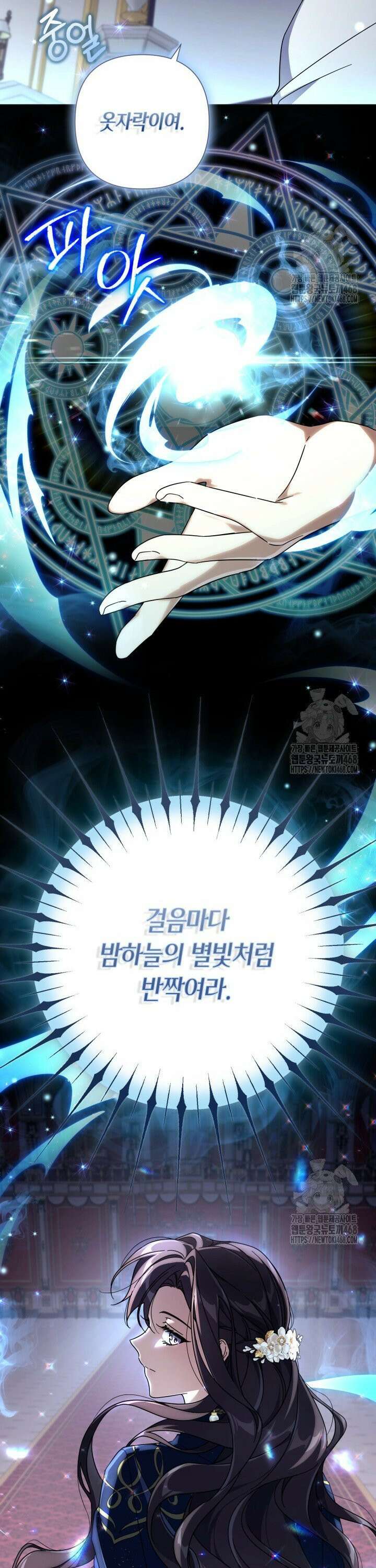BJ악역영애 8화 38