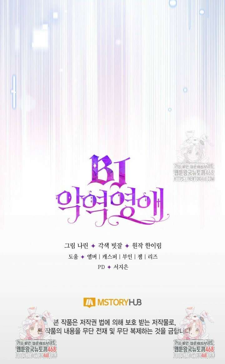BJ악역영애 8화 41