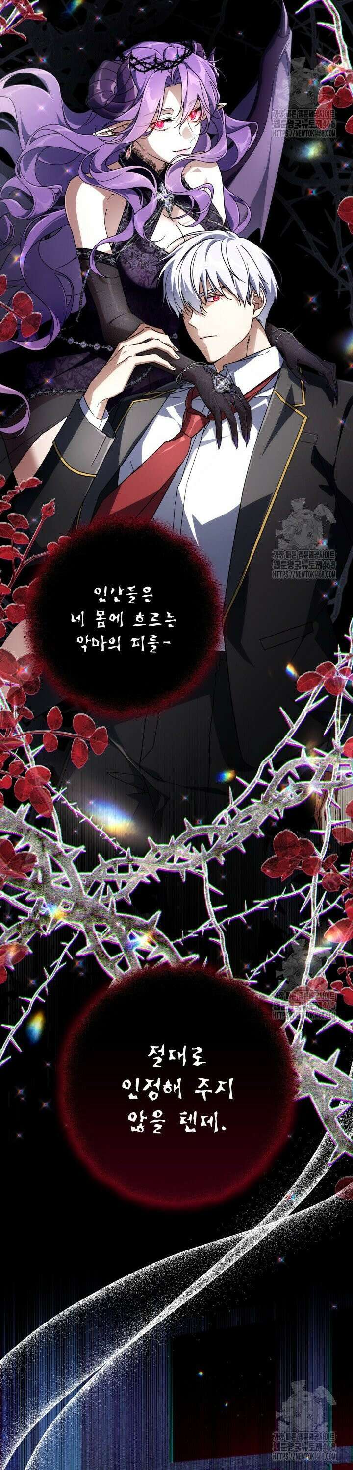BJ악역영애 15화 3