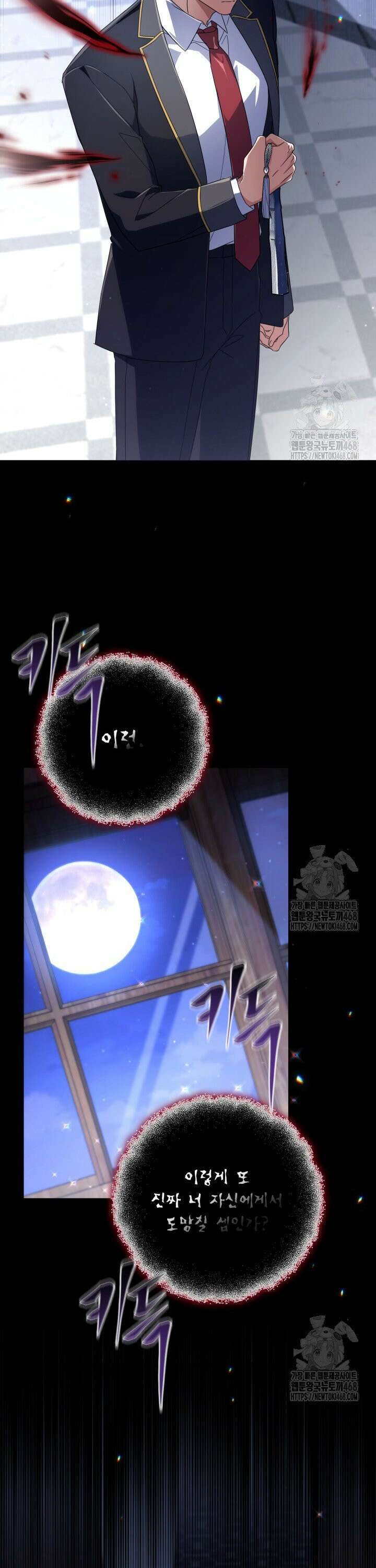 BJ악역영애 15화 7