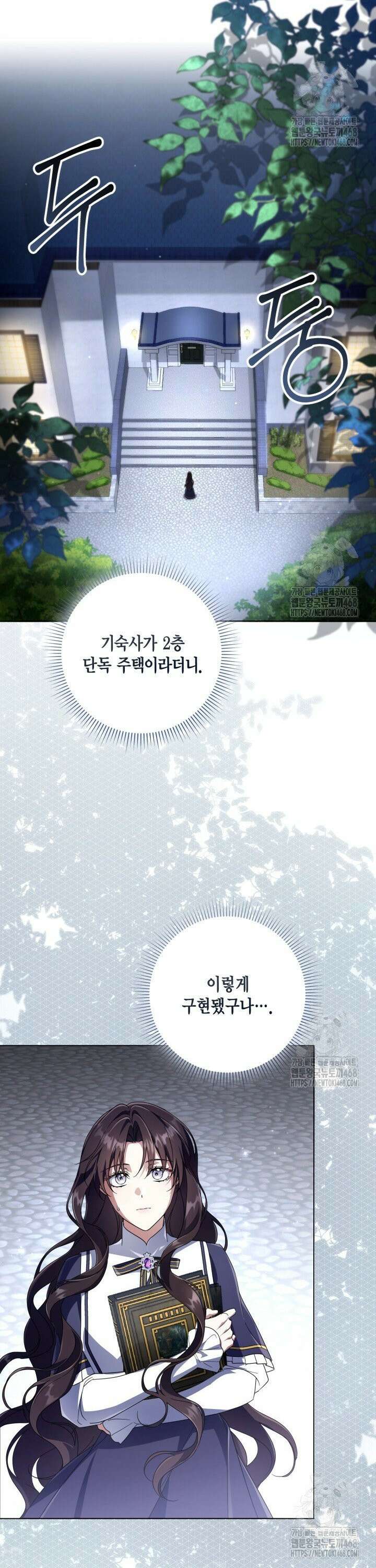 BJ악역영애 15화 9
