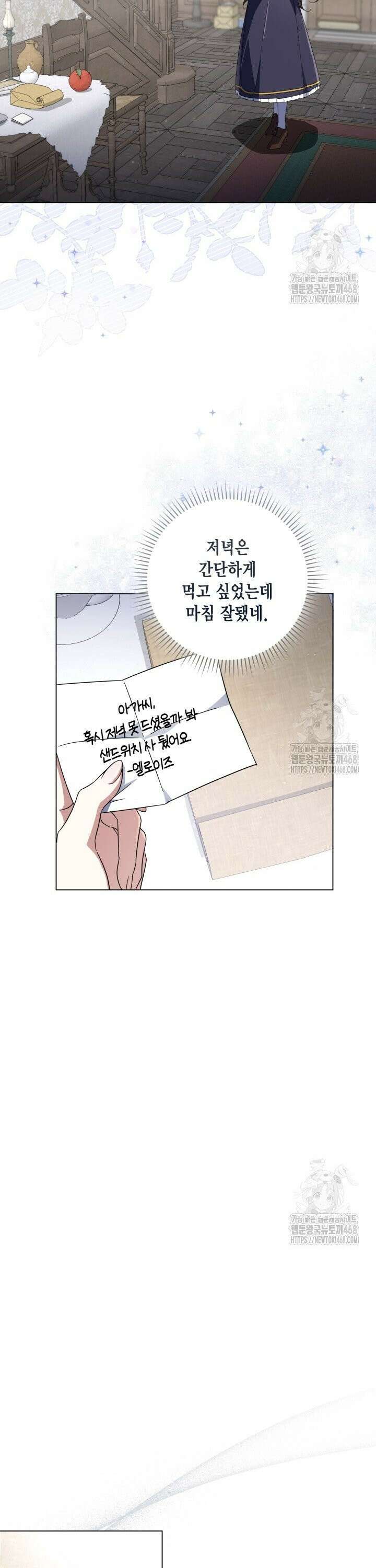 BJ악역영애 15화 11