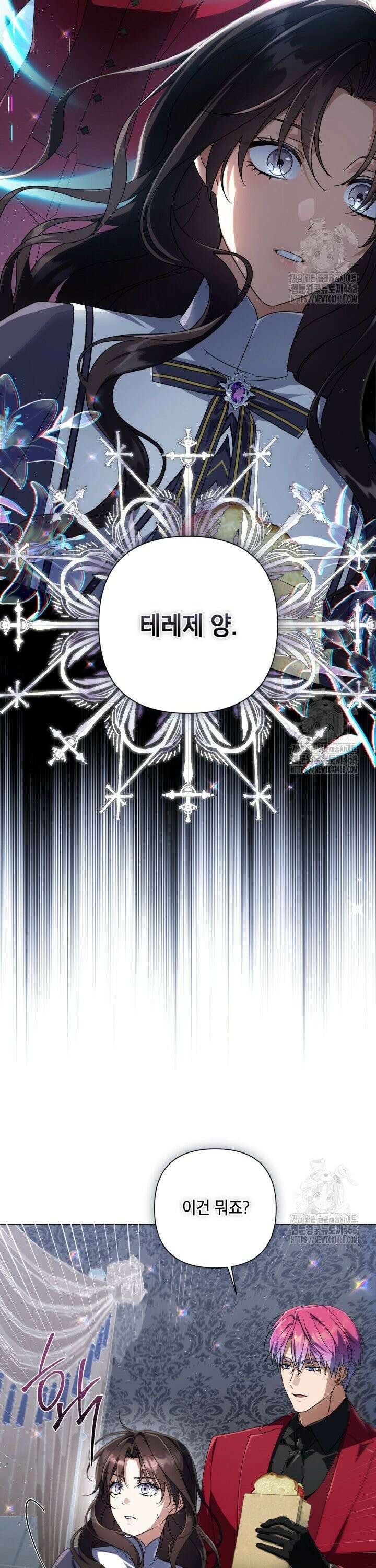 BJ악역영애 15화 14