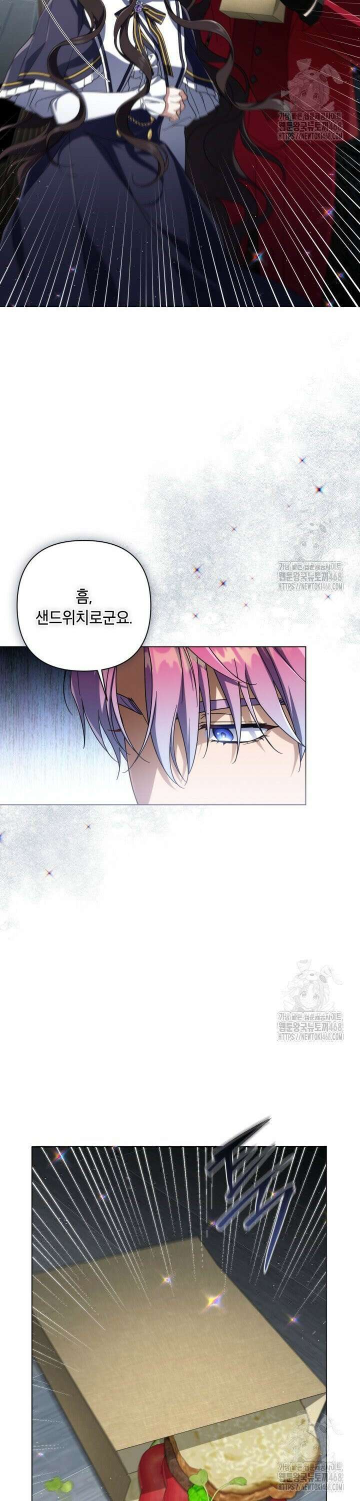 BJ악역영애 15화 15