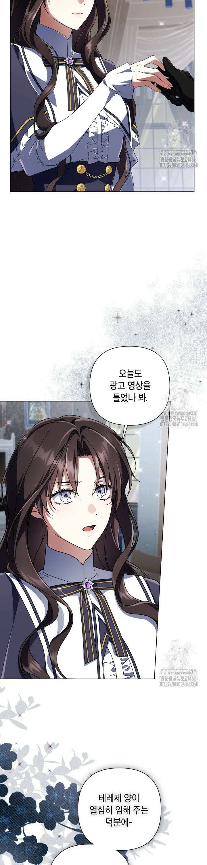 BJ악역영애 15화 17