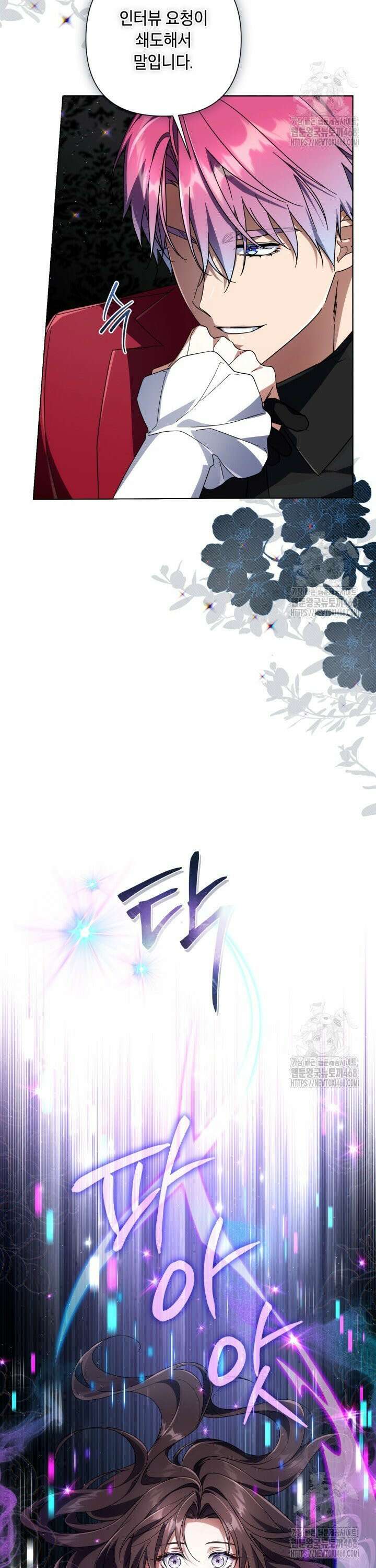 BJ악역영애 15화 18