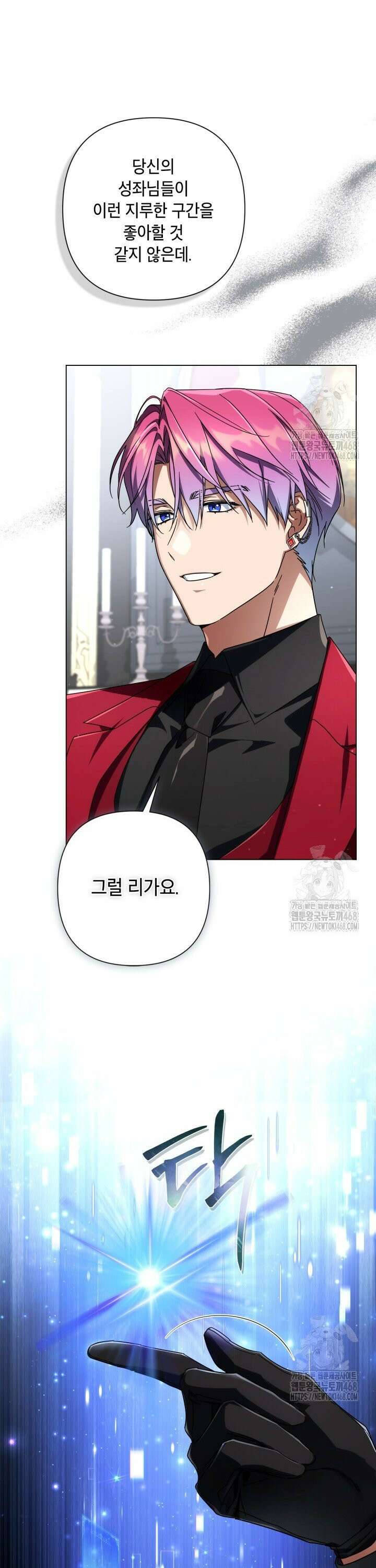 BJ악역영애 15화 22