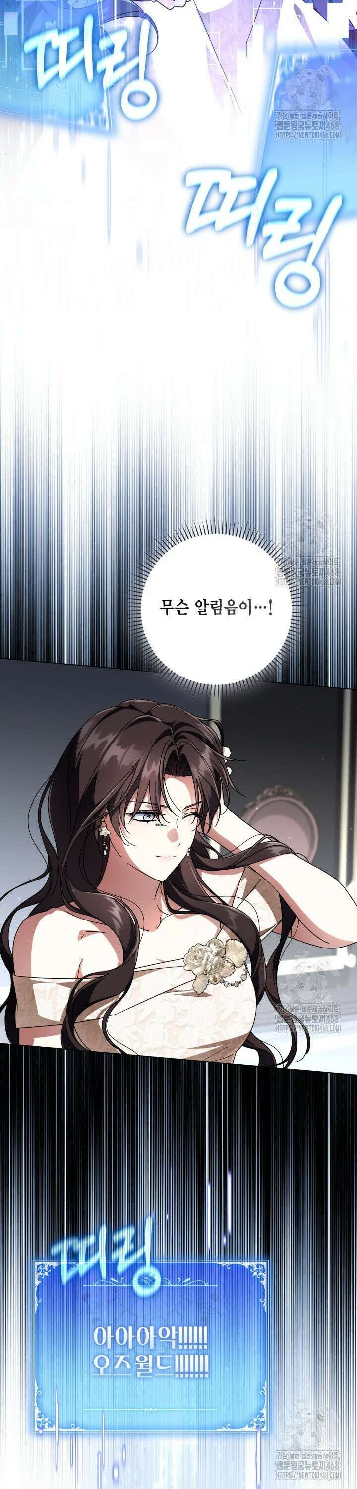 BJ악역영애 15화 24