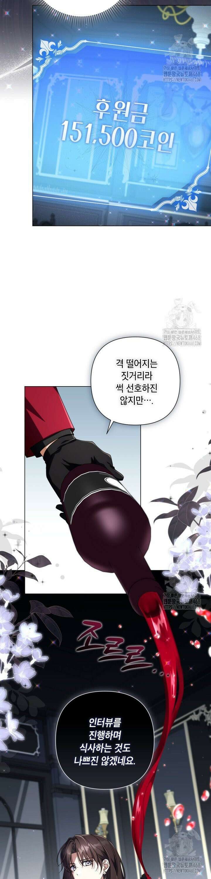 BJ악역영애 15화 30
