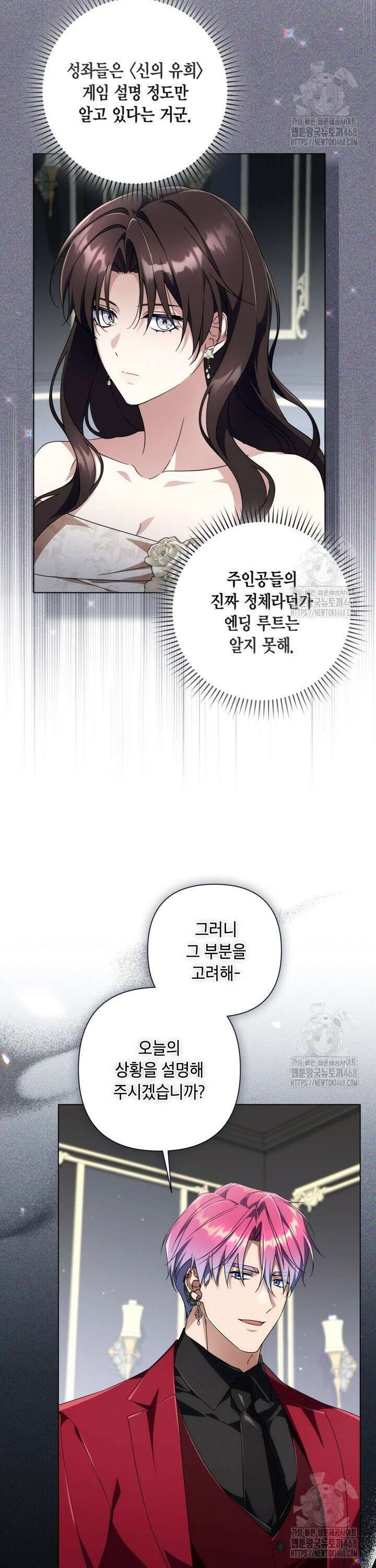 BJ악역영애 15화 33