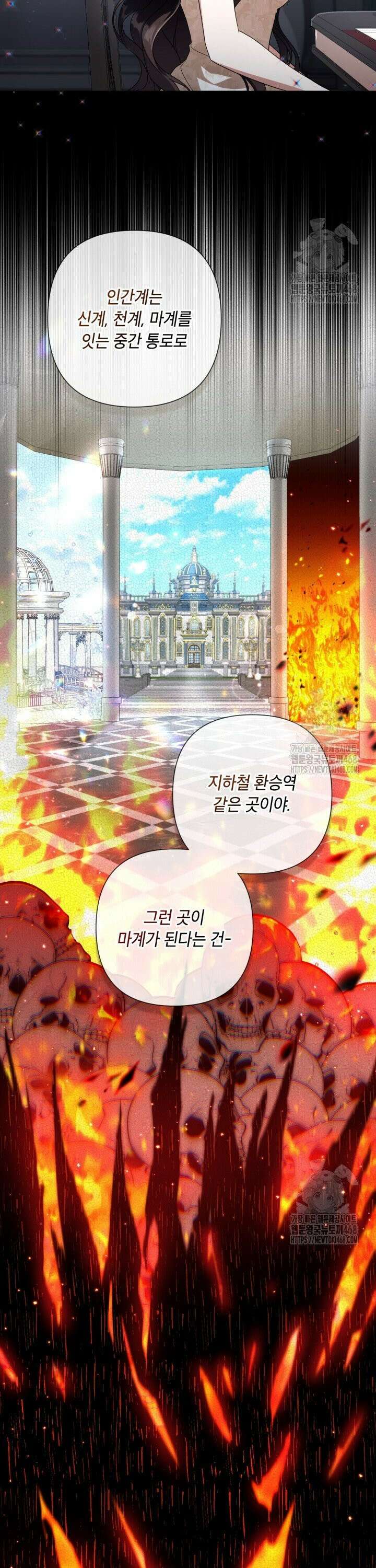 BJ악역영애 15화 35