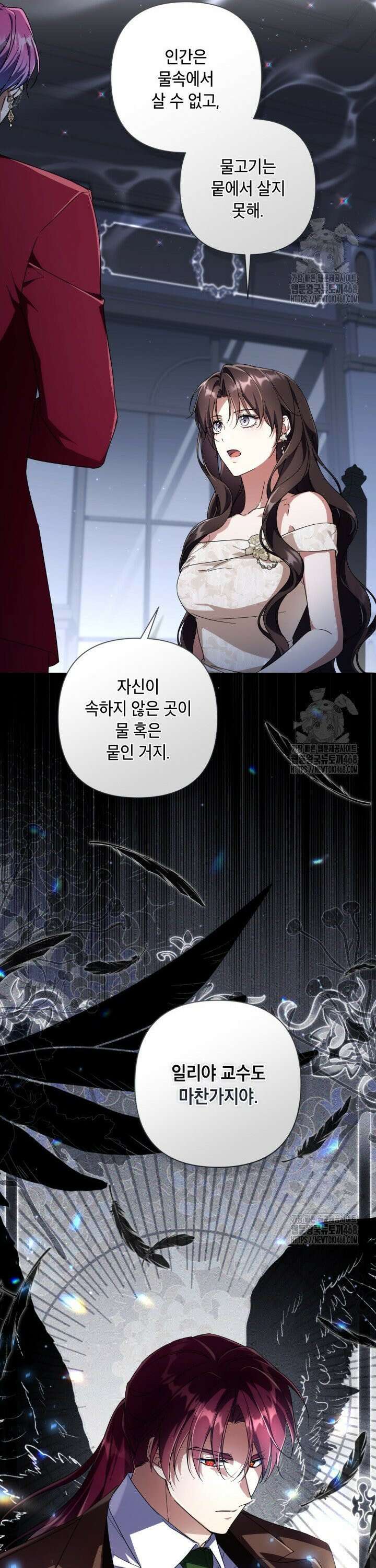 BJ악역영애 15화 38