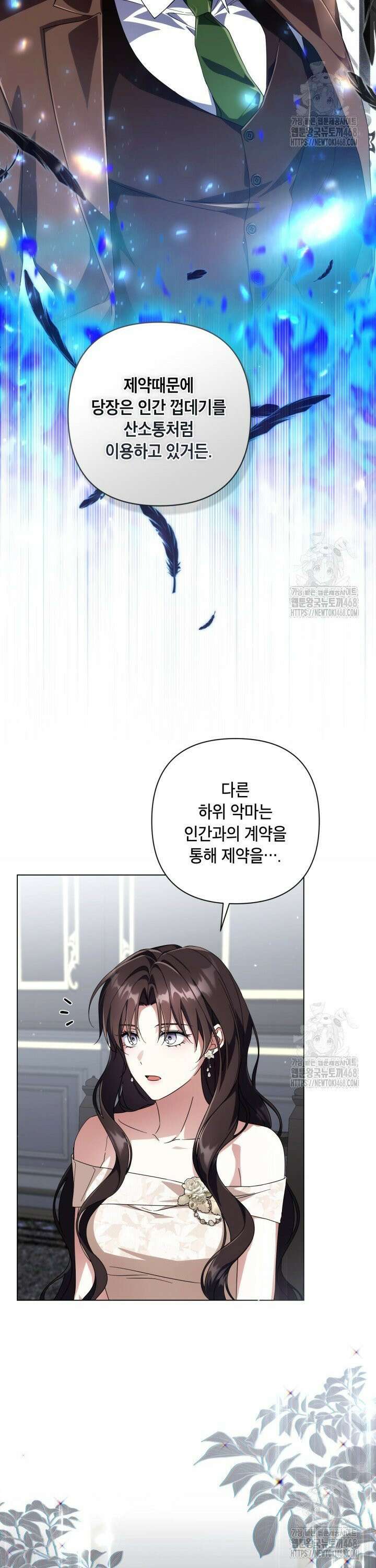 BJ악역영애 15화 39