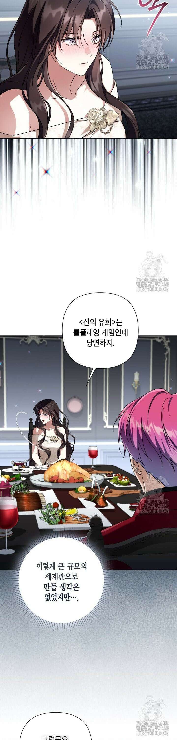 BJ악역영애 15화 42