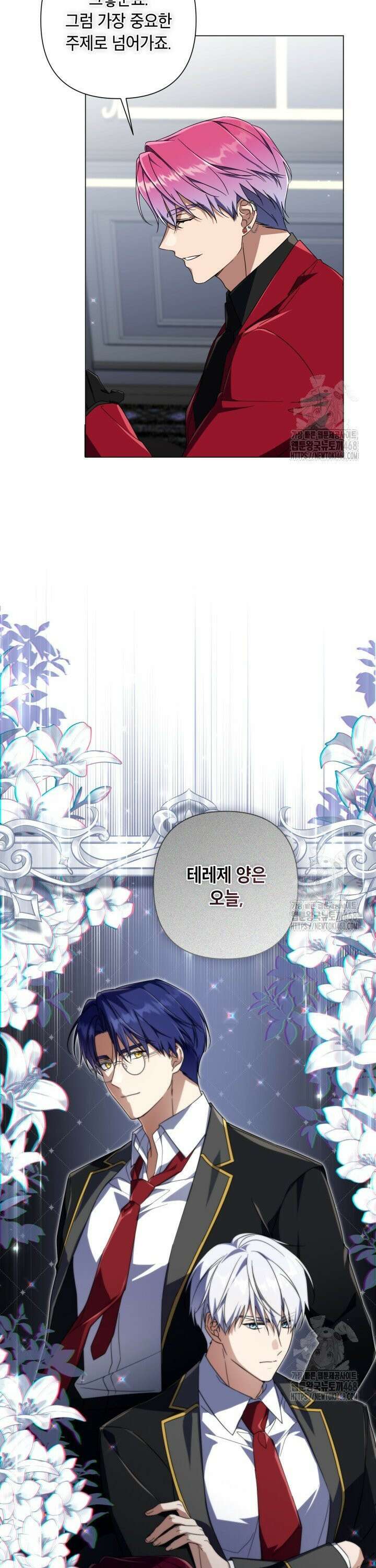 BJ악역영애 15화 43