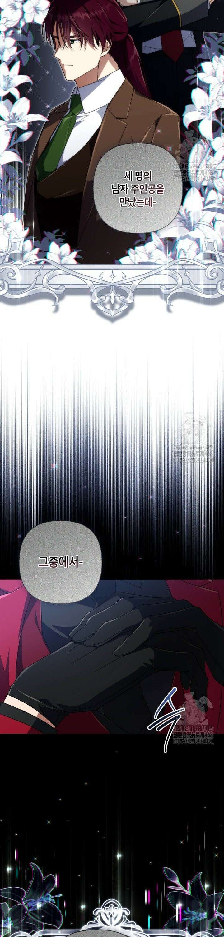 BJ악역영애 15화 44