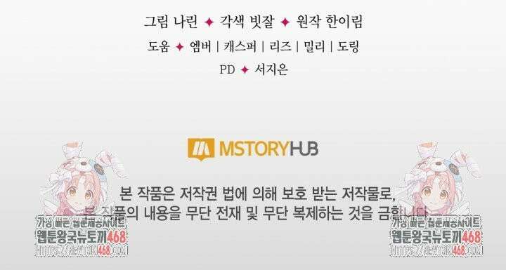 BJ악역영애 15화 46