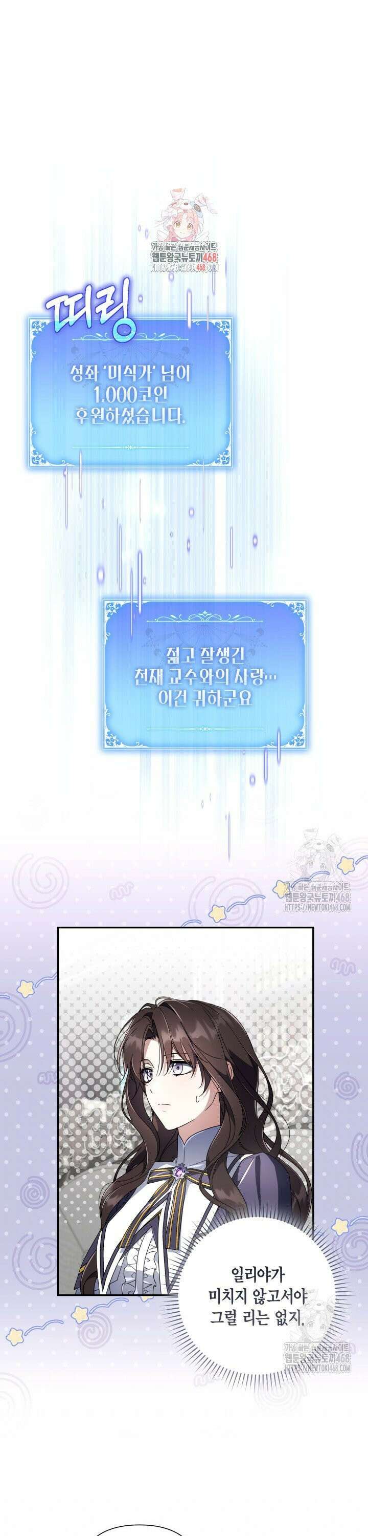 BJ악역영애 20화 1