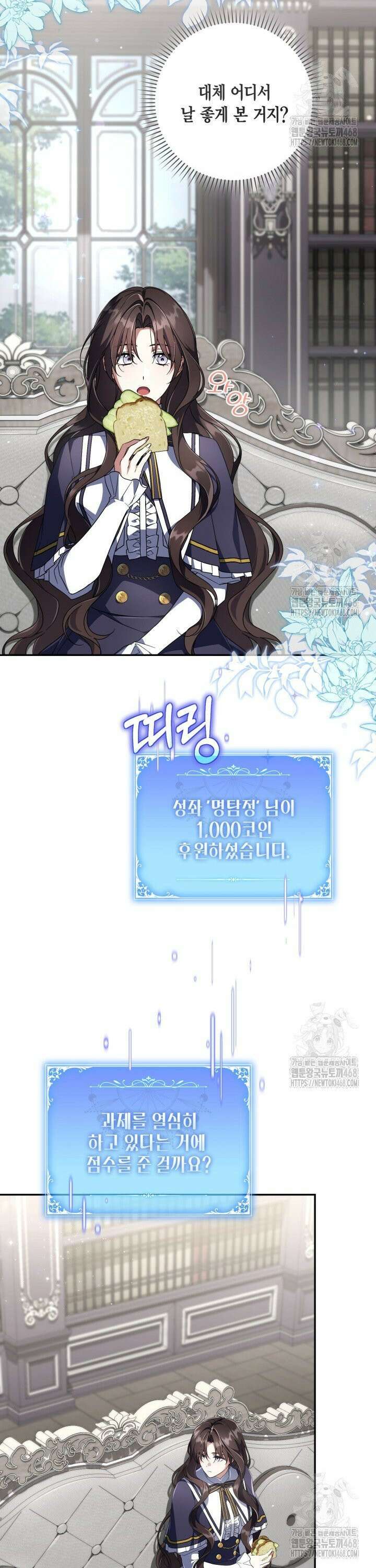 BJ악역영애 20화 3