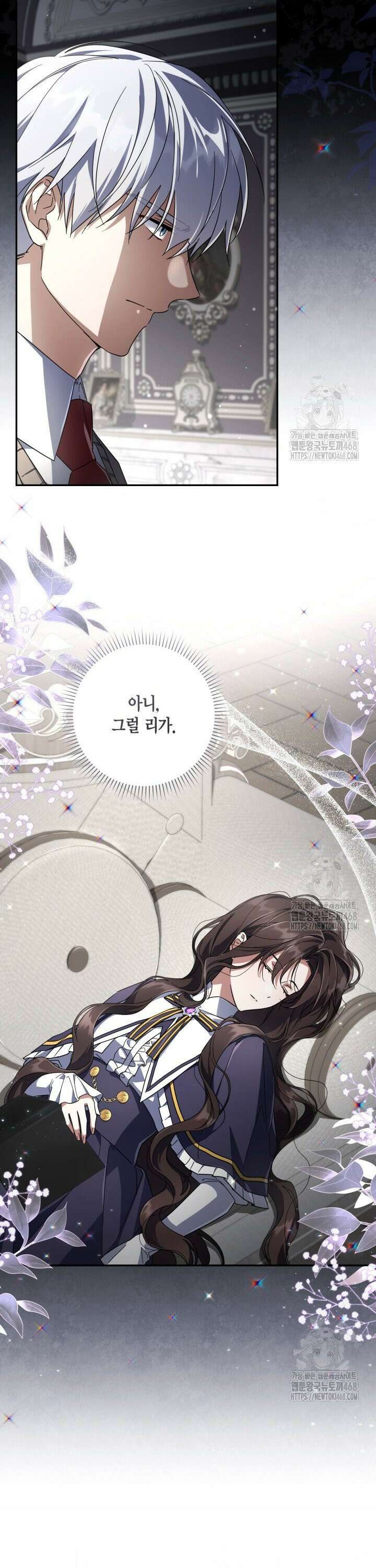 BJ악역영애 20화 10