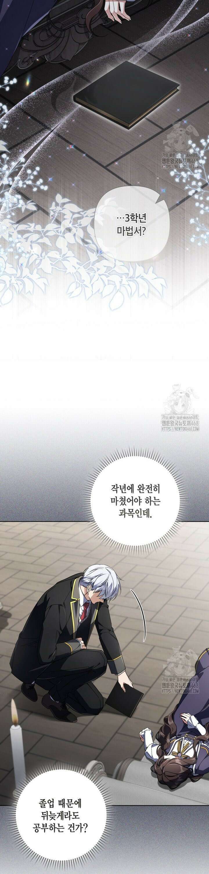 BJ악역영애 20화 14