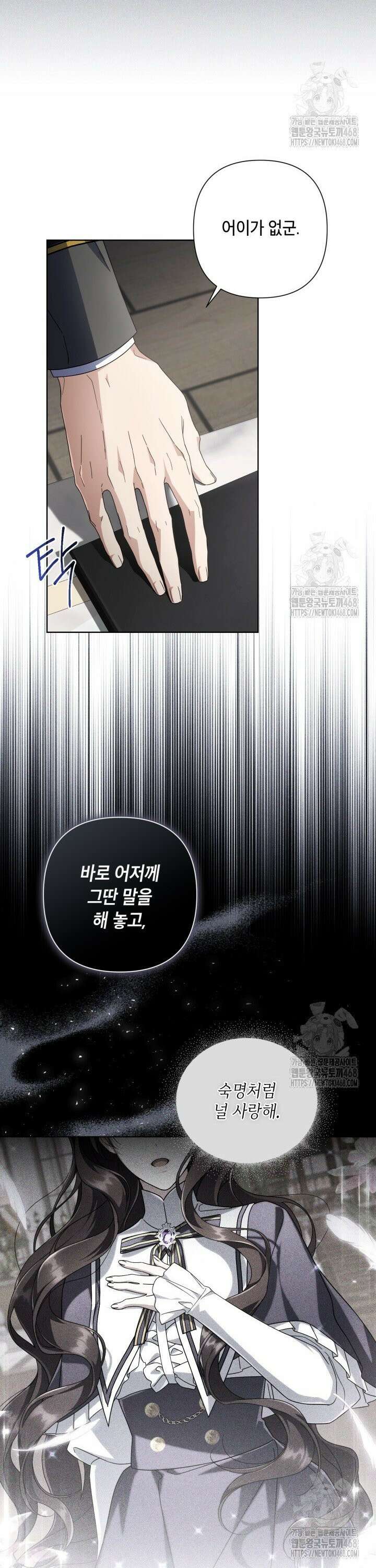 BJ악역영애 20화 15
