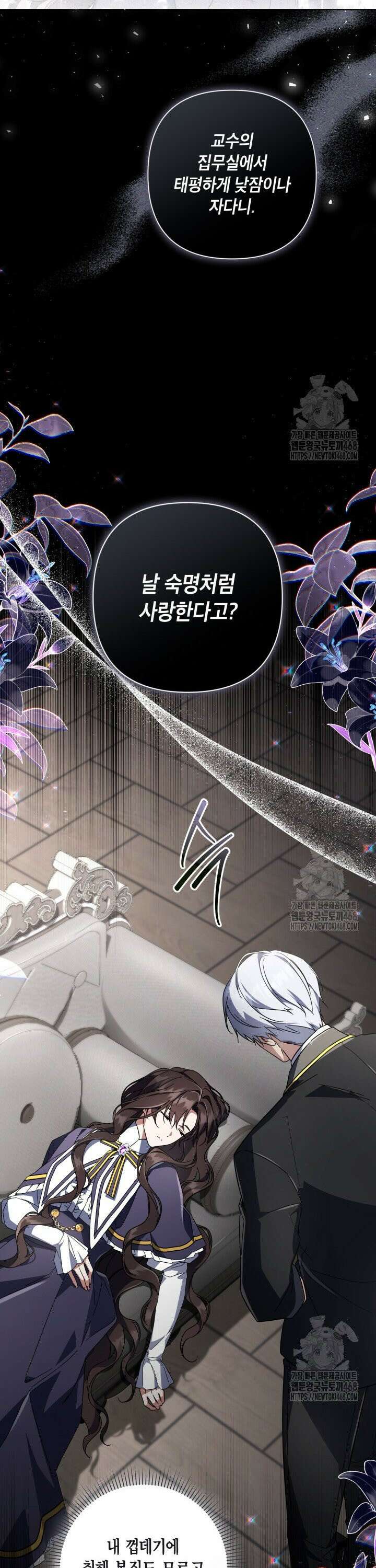 BJ악역영애 20화 16