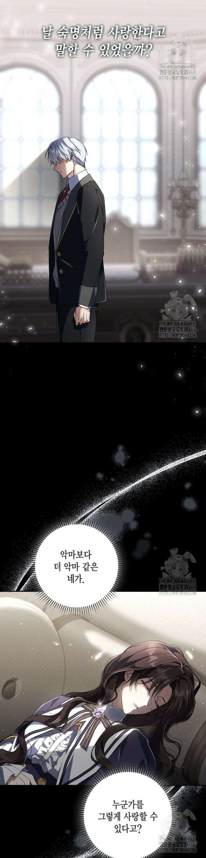 BJ악역영애 20화 18