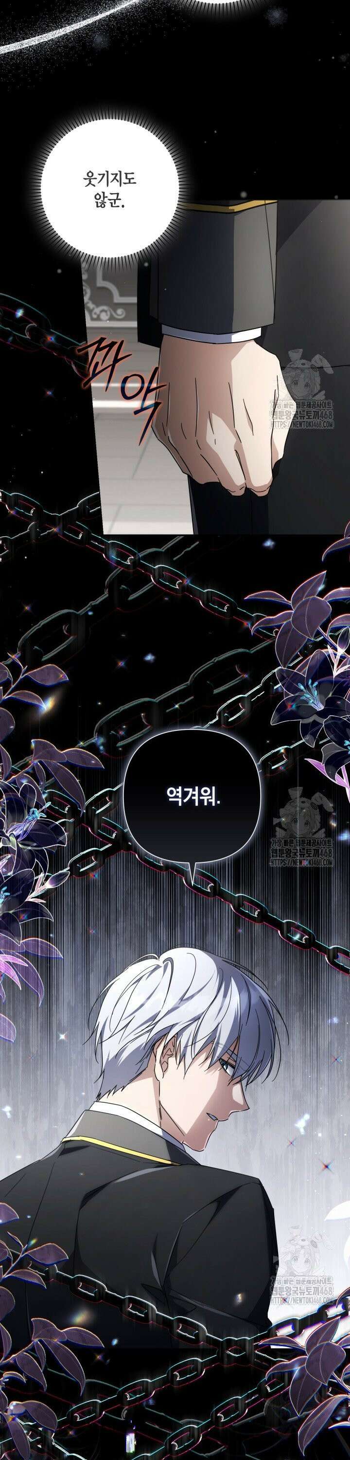 BJ악역영애 20화 19