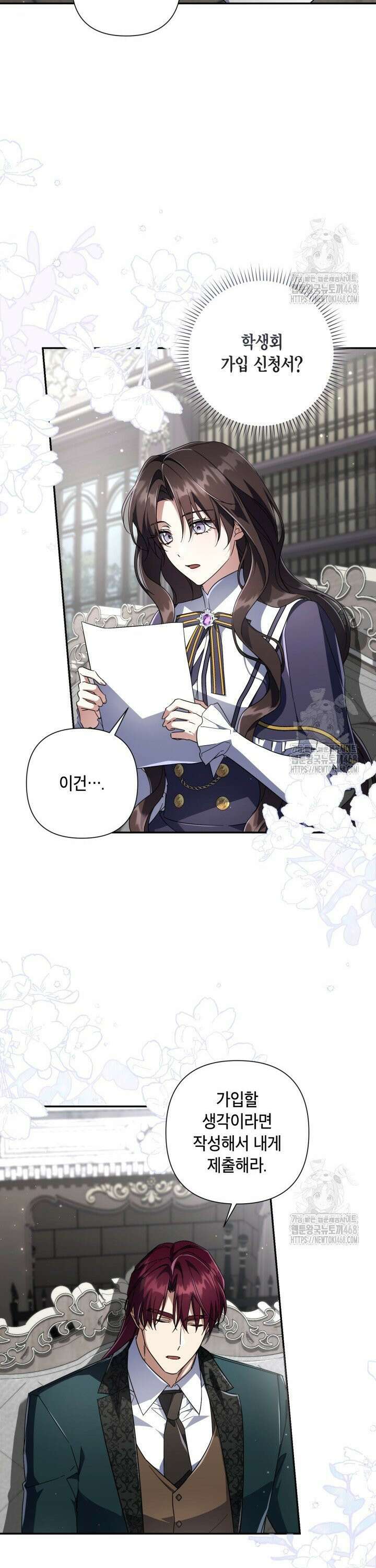 BJ악역영애 20화 23