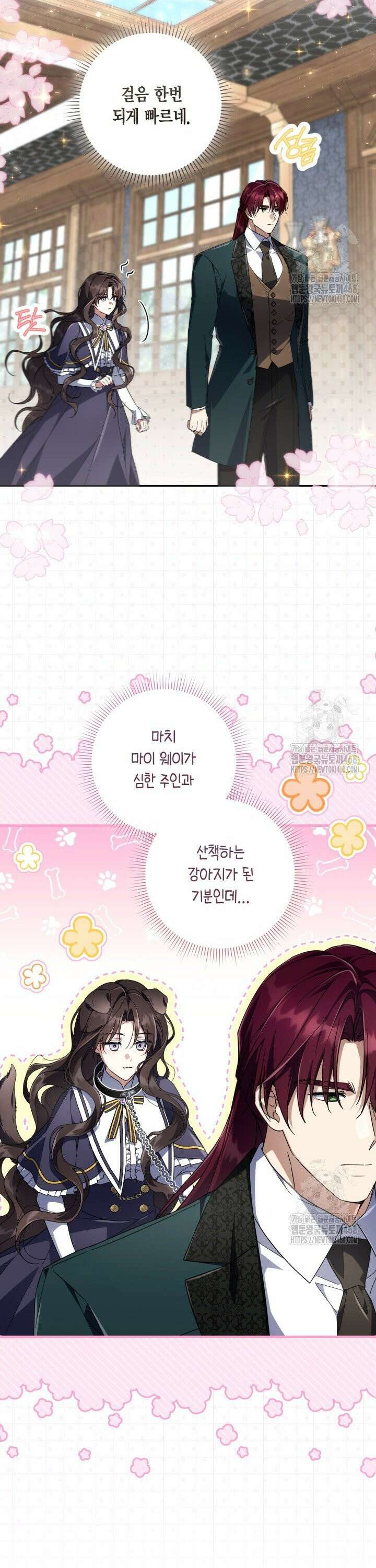 BJ악역영애 20화 26