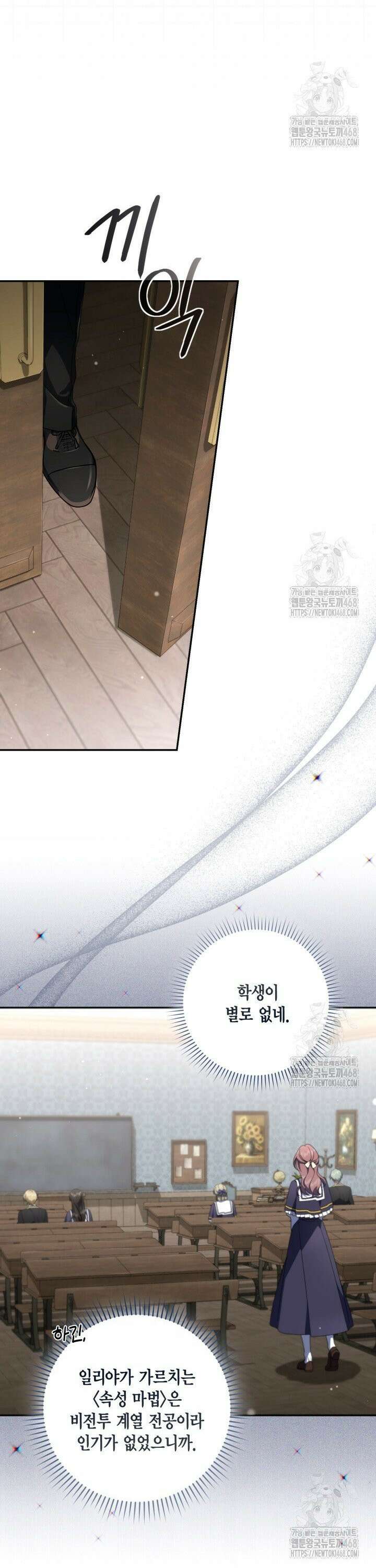 BJ악역영애 20화 27