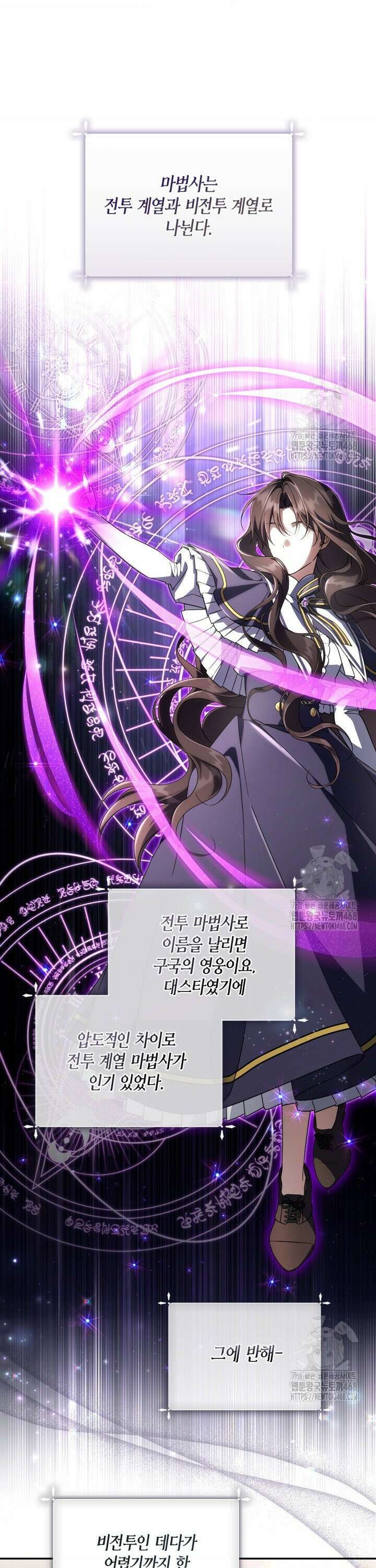 BJ악역영애 20화 28