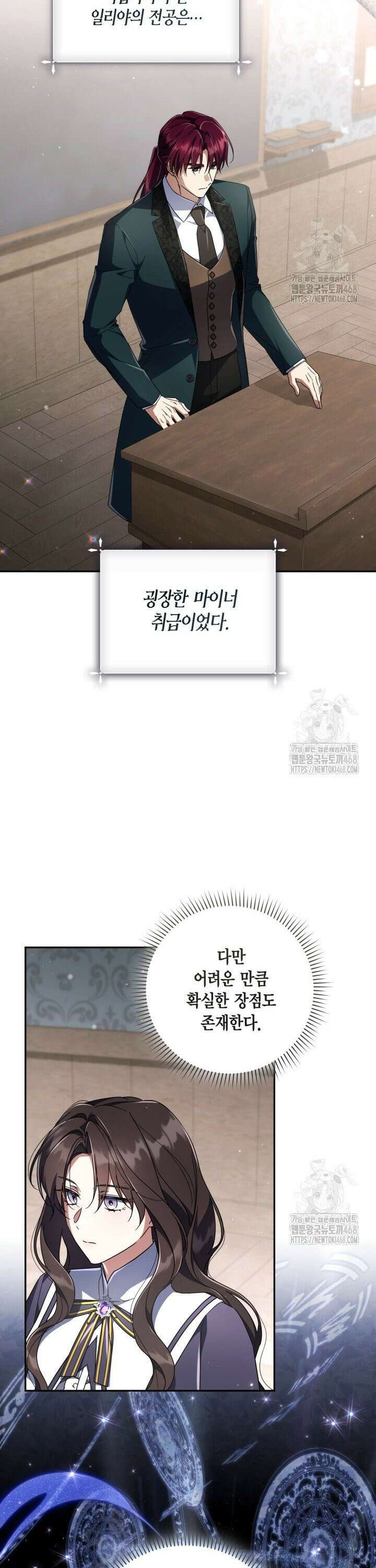 BJ악역영애 20화 29